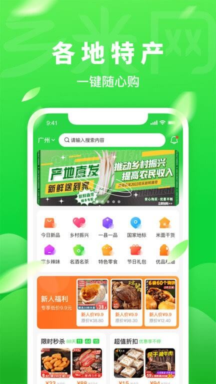 鄉米網