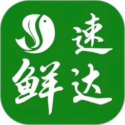 鮮速達(dá)