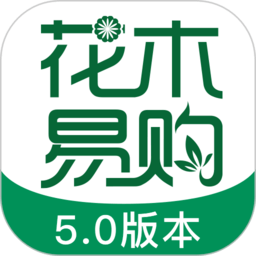 花木易購