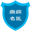 癲癇名醫(yī)