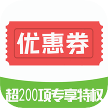 券后買優(yōu)惠卷