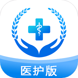 掌上衛(wèi)健醫(yī)護(hù)版