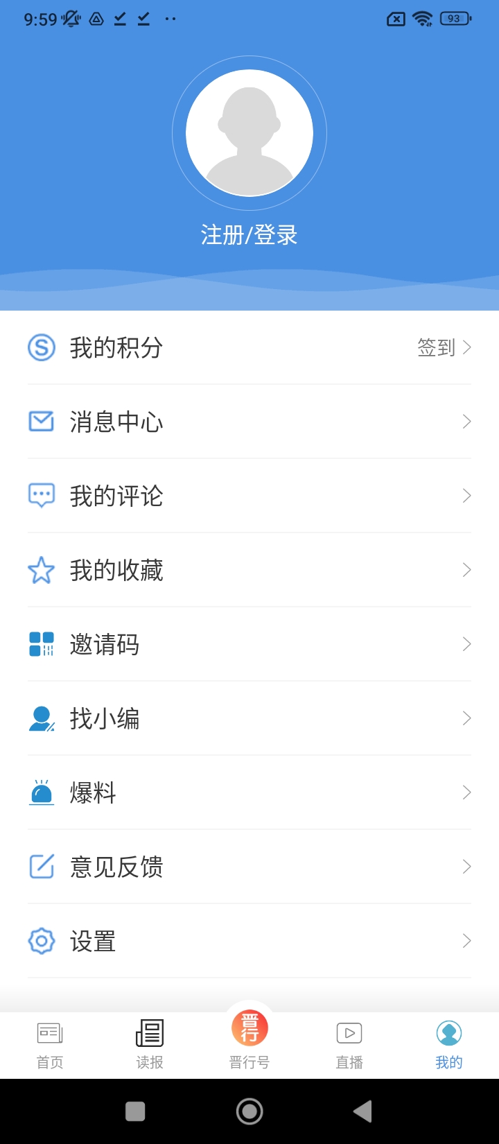 山西晚報(bào)