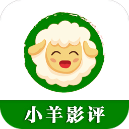 小羊影評(píng)