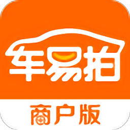 車易拍商戶版