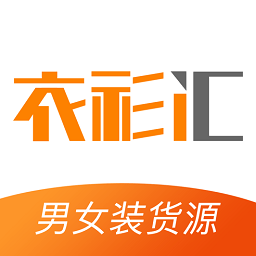 衣衫匯女裝貨源