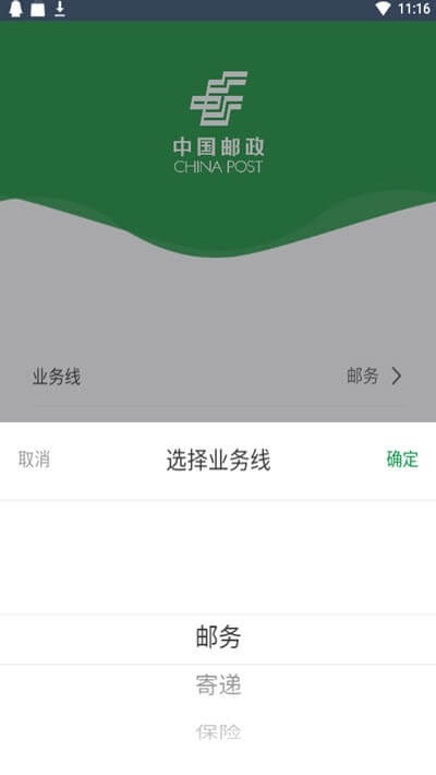 郵客行