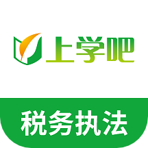 稅務執法題庫