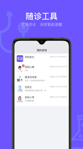 茉莉醫(yī)生版