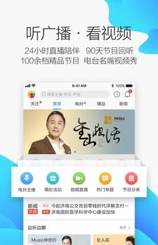 叮咚FM電臺