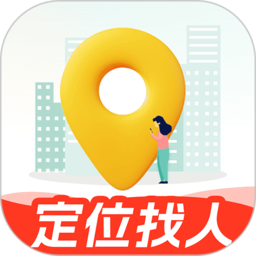 定位找人追蹤寶