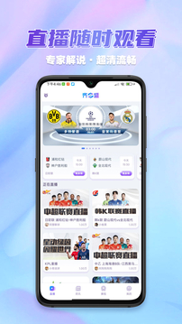 齊盛體育下載