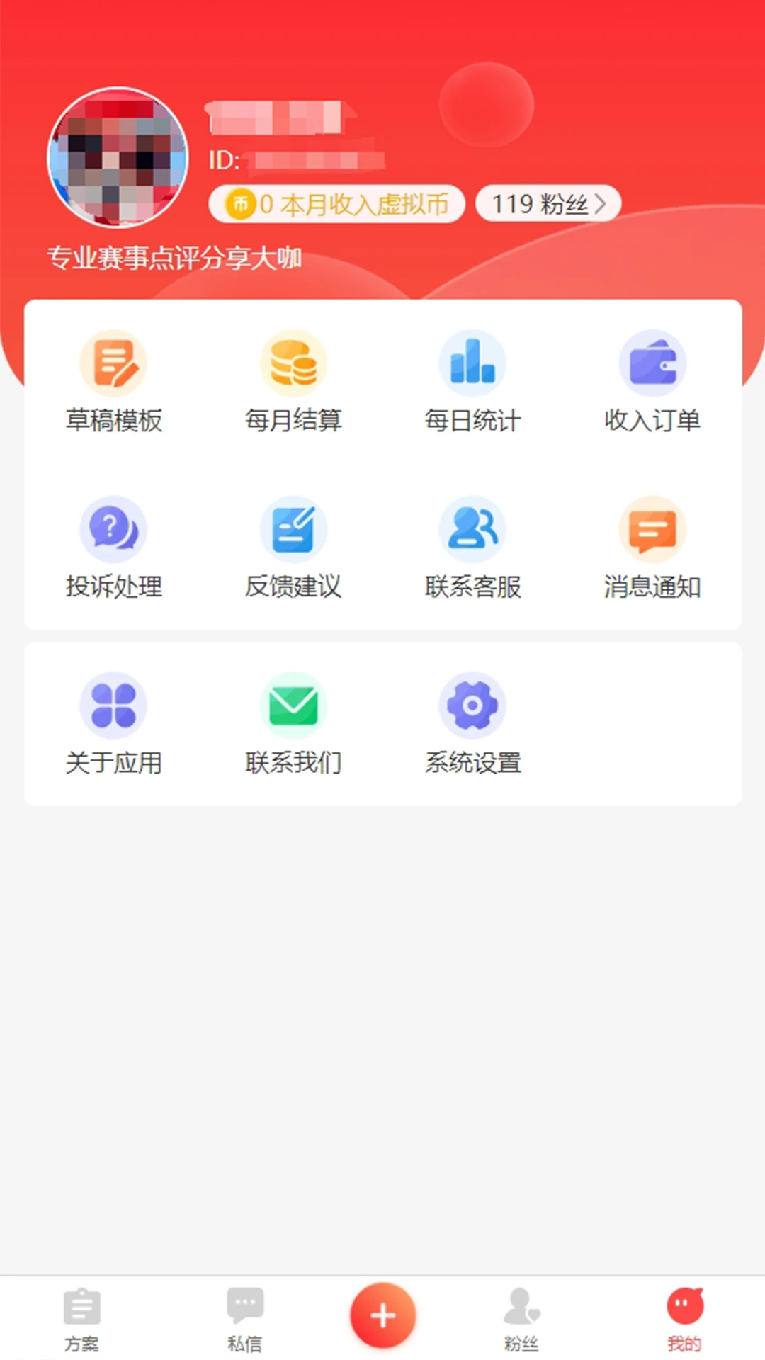 專家有料下載