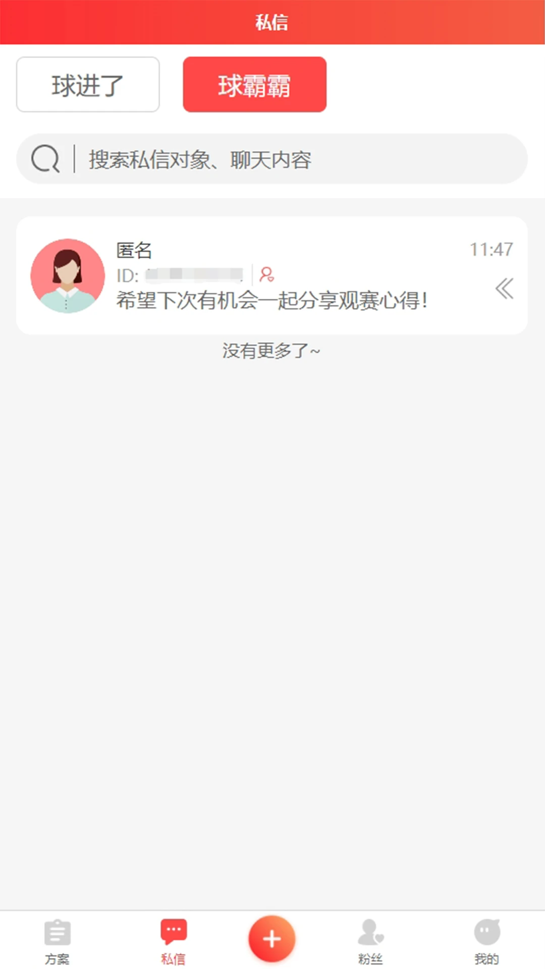 專家有料下載