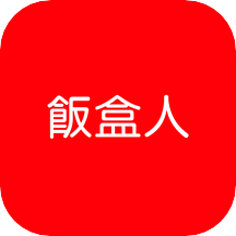 飯盒人外賣平臺