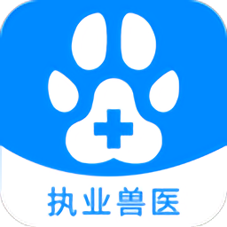 執(zhí)業(yè)獸醫(yī)資格