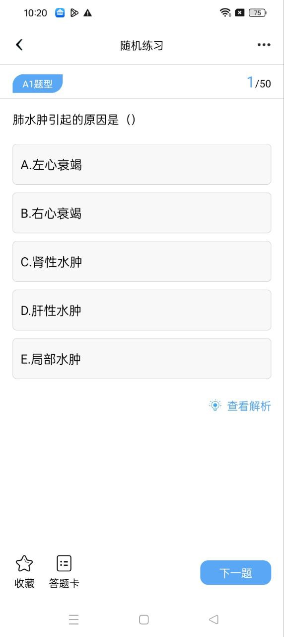 執業獸醫資格