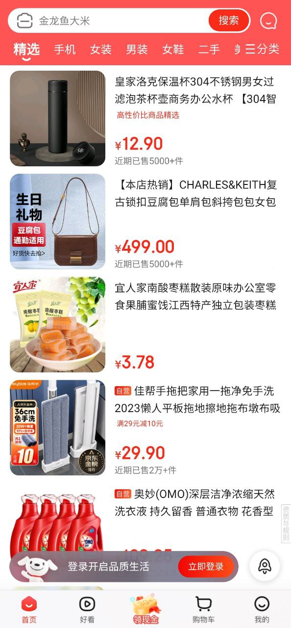 京東商城怎么開自己的店鋪