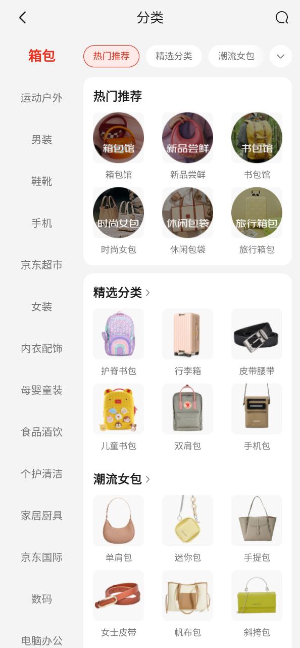 京東商城怎么開自己的店鋪