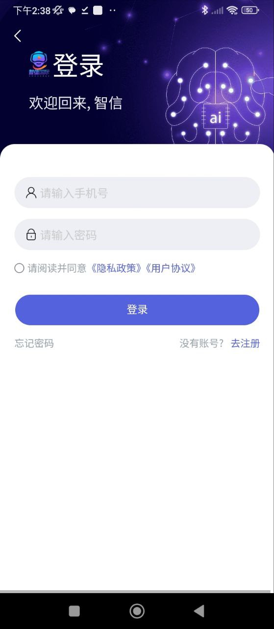 智信app是什么