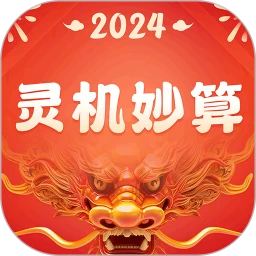 靈機(jī)妙算Android版