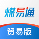 煤易通貿易版安卓版