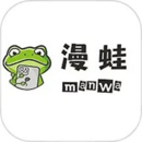 漫蛙Manwa2Android版