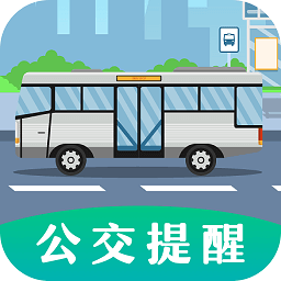 掌上出行公交軟件app