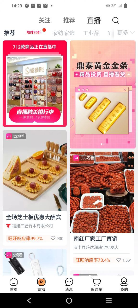 1688阿里巴巴批發網怎么進貨
