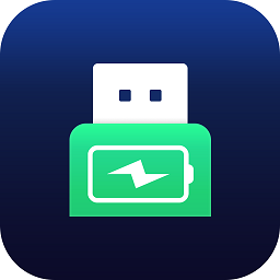 快速充電加速器Android版