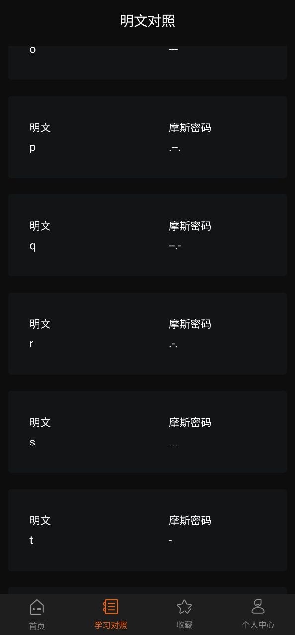 摩斯密碼翻譯器在線轉換怎么用