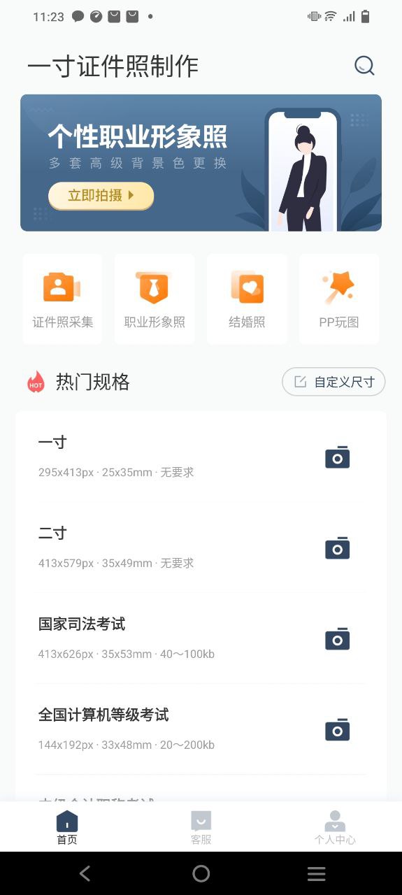 飄雪影視大全高清版怎么用
