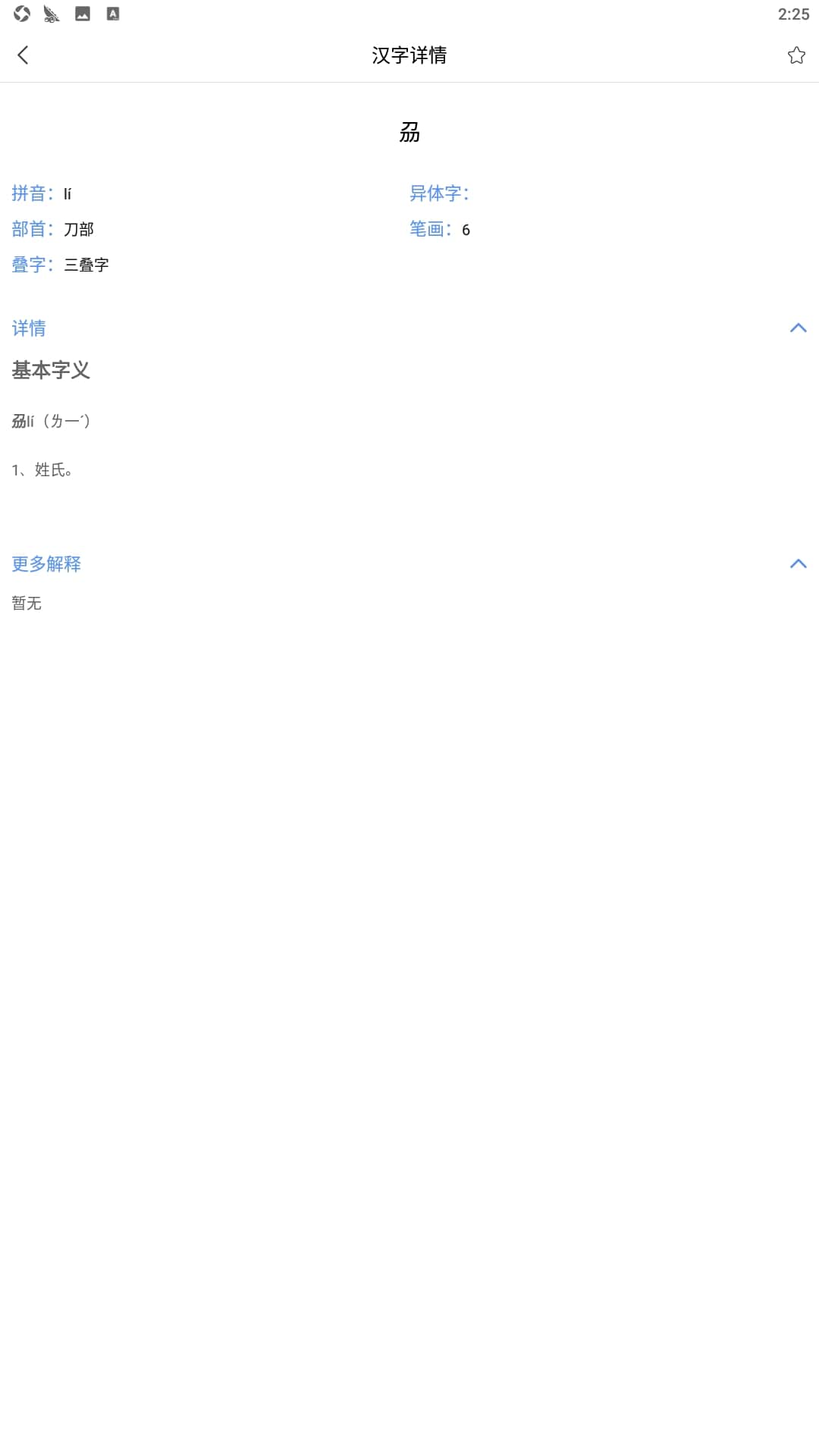 作業幫手表多少錢