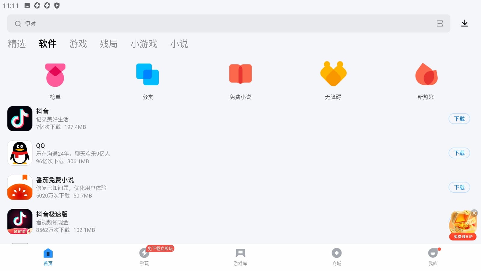 數字家校是什么意思