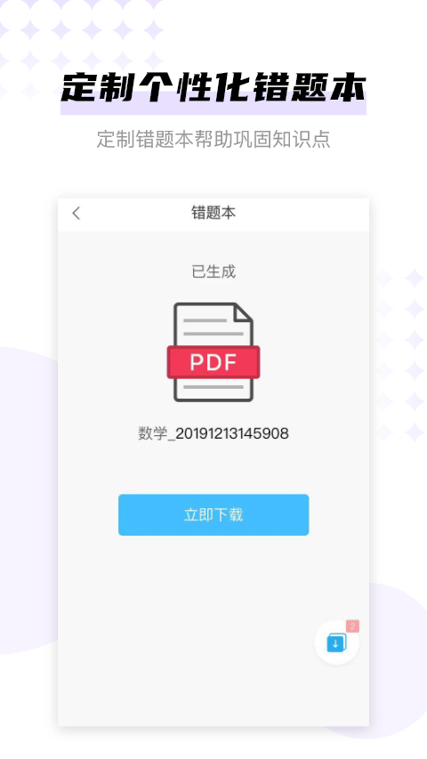 學子齋作業答案在哪里找