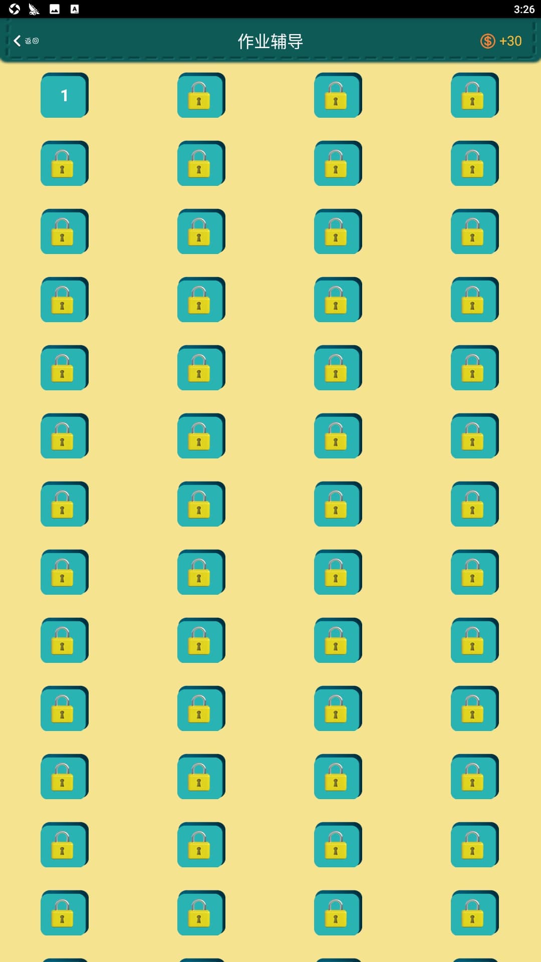 超級學霸學法是真的嗎