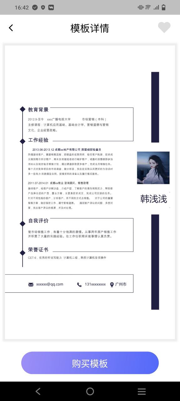 論文查重助手收費嗎