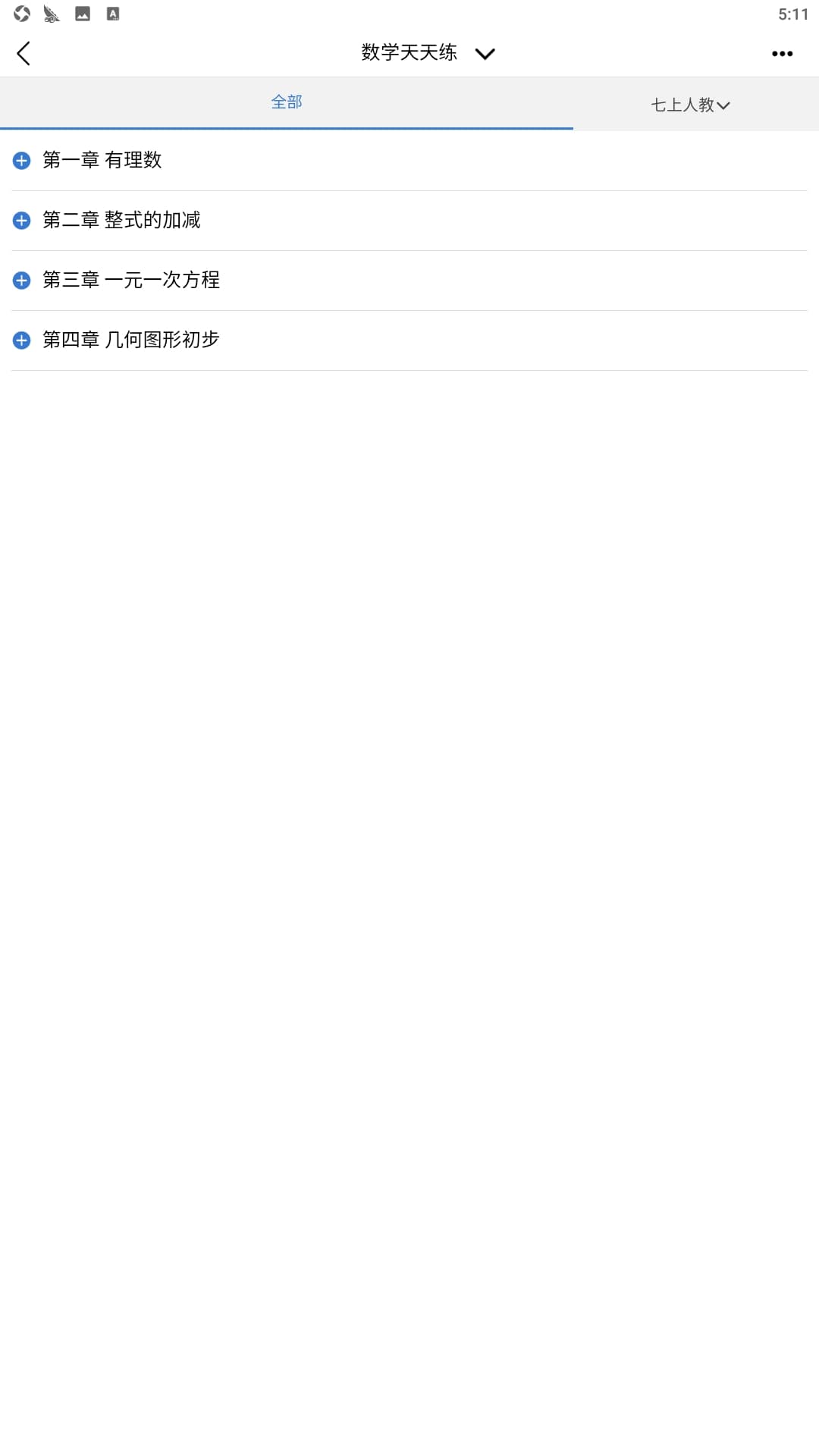 校訊通怎么退訂