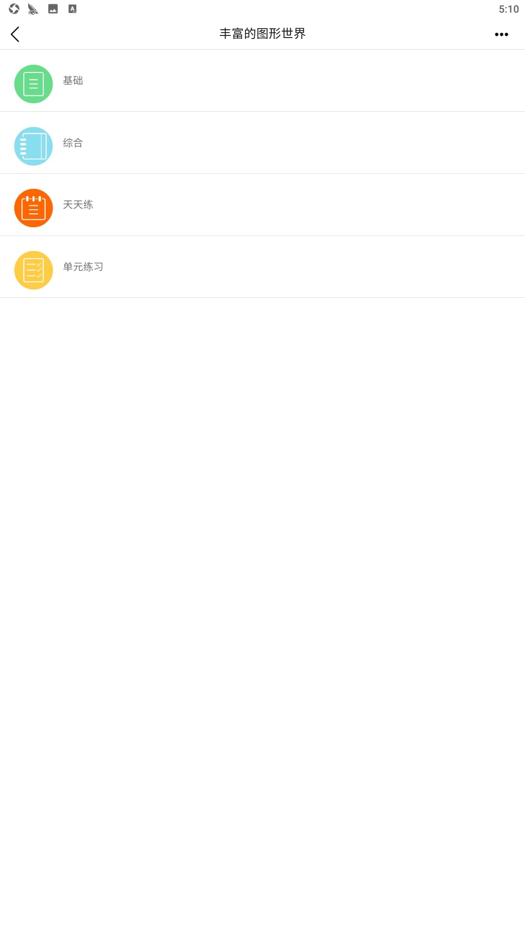 校訊通怎么退訂