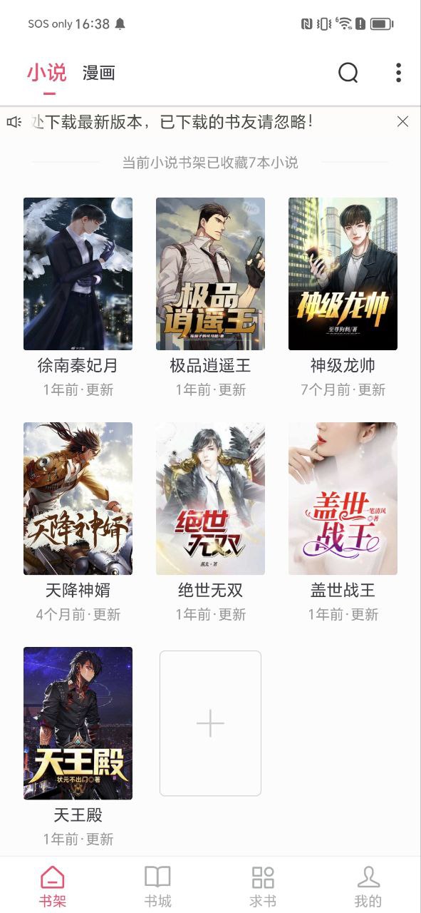 小小追書改名叫什么