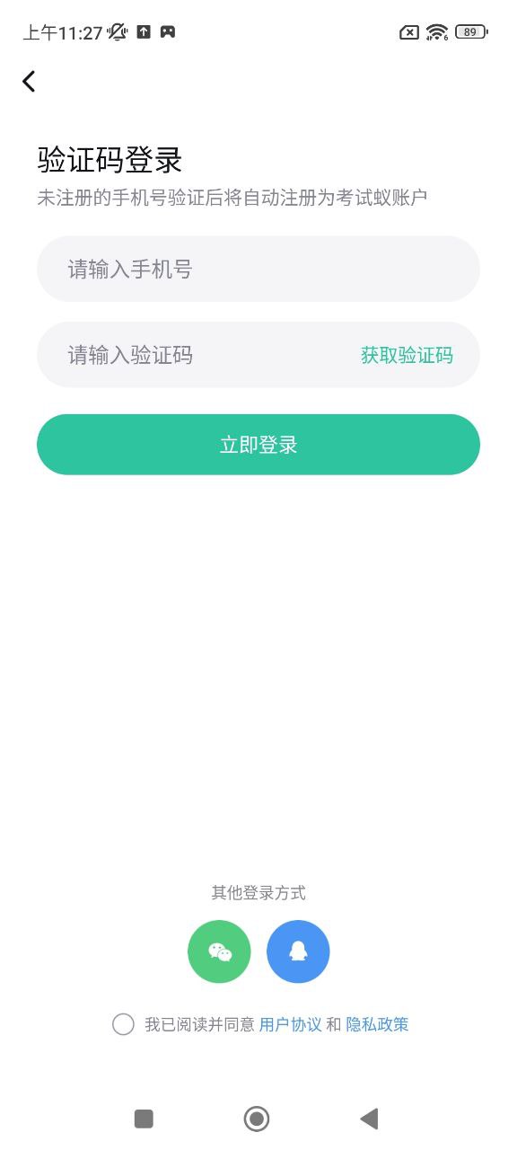 考試蟻怎么樣