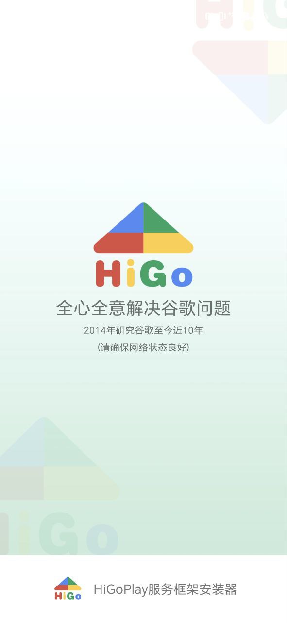 hi谷歌安裝器口令碼是多少
