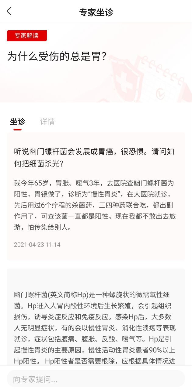 環(huán)球時(shí)報(bào)健康客戶端什么級(jí)別