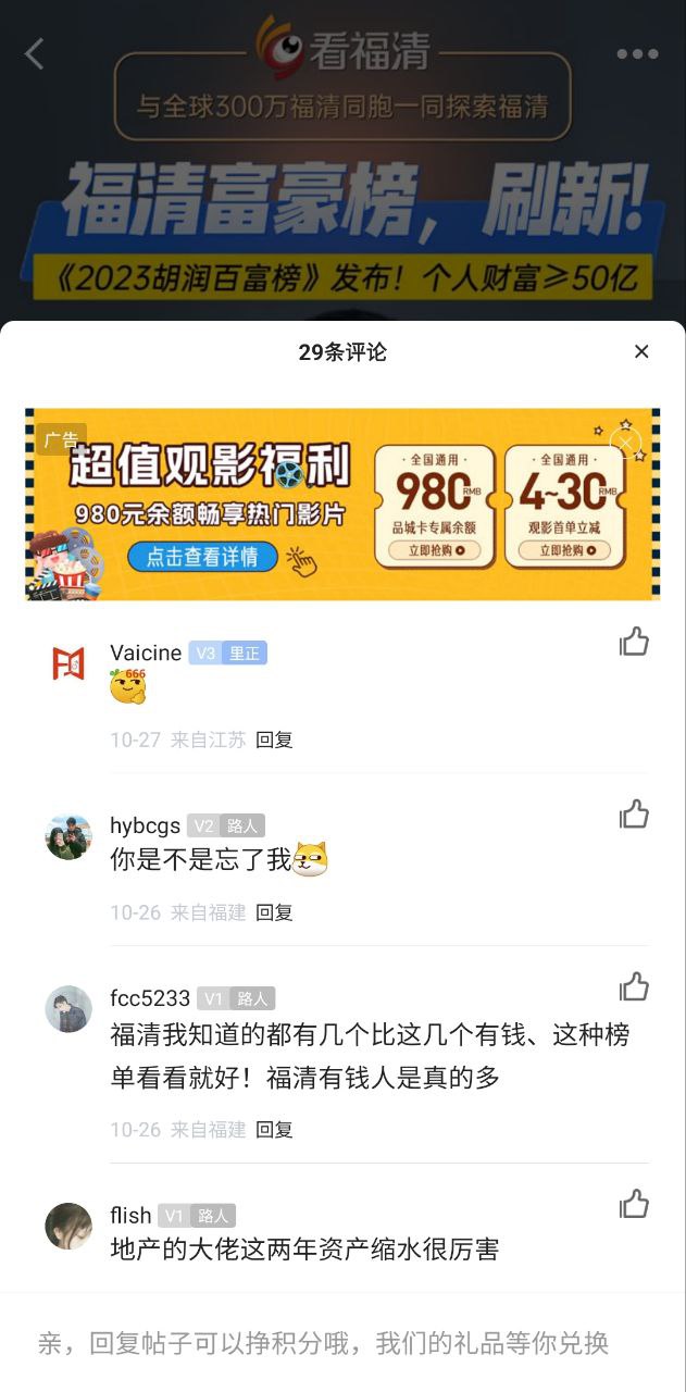 看福清網(wǎng)站怎么用
