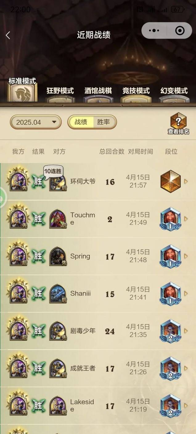 《爐石傳說》高勝率龍牧套牌攻略大揭秘