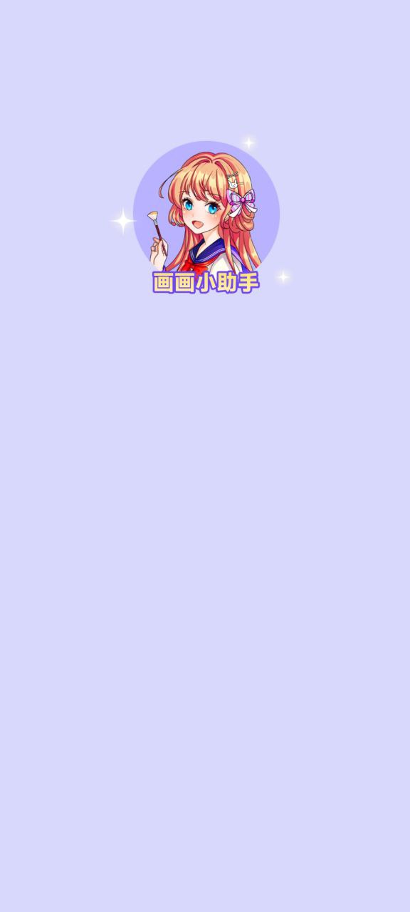 畫畫小助手pt怎么用