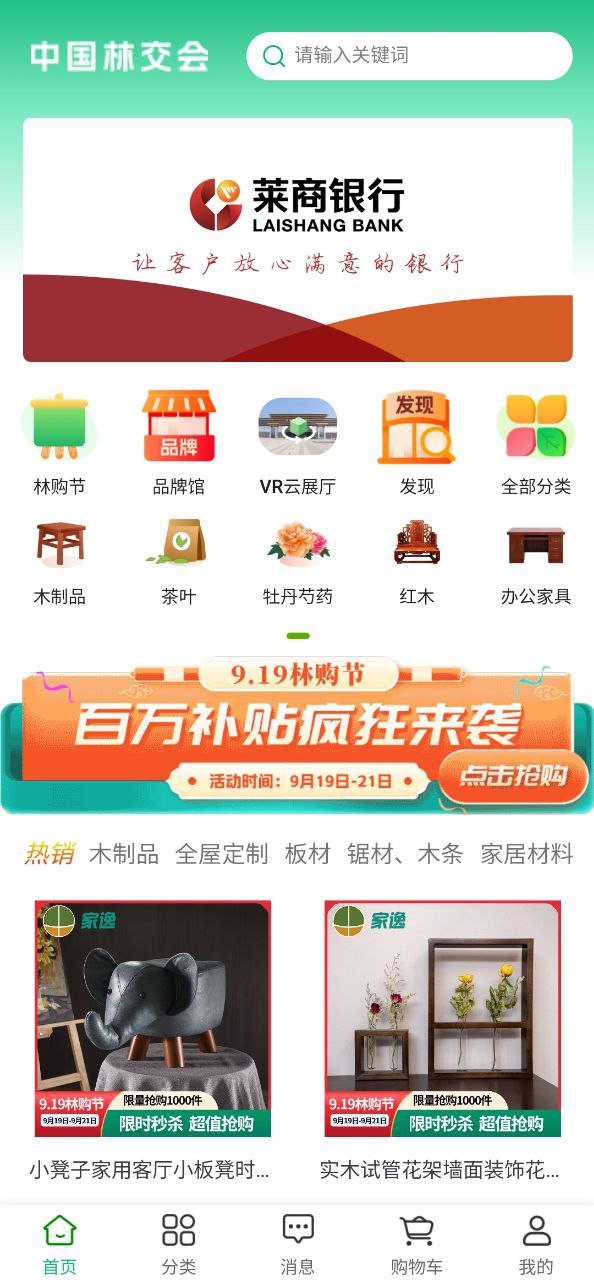 中國林交會什么級別的