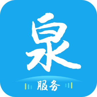 泉服務安卓