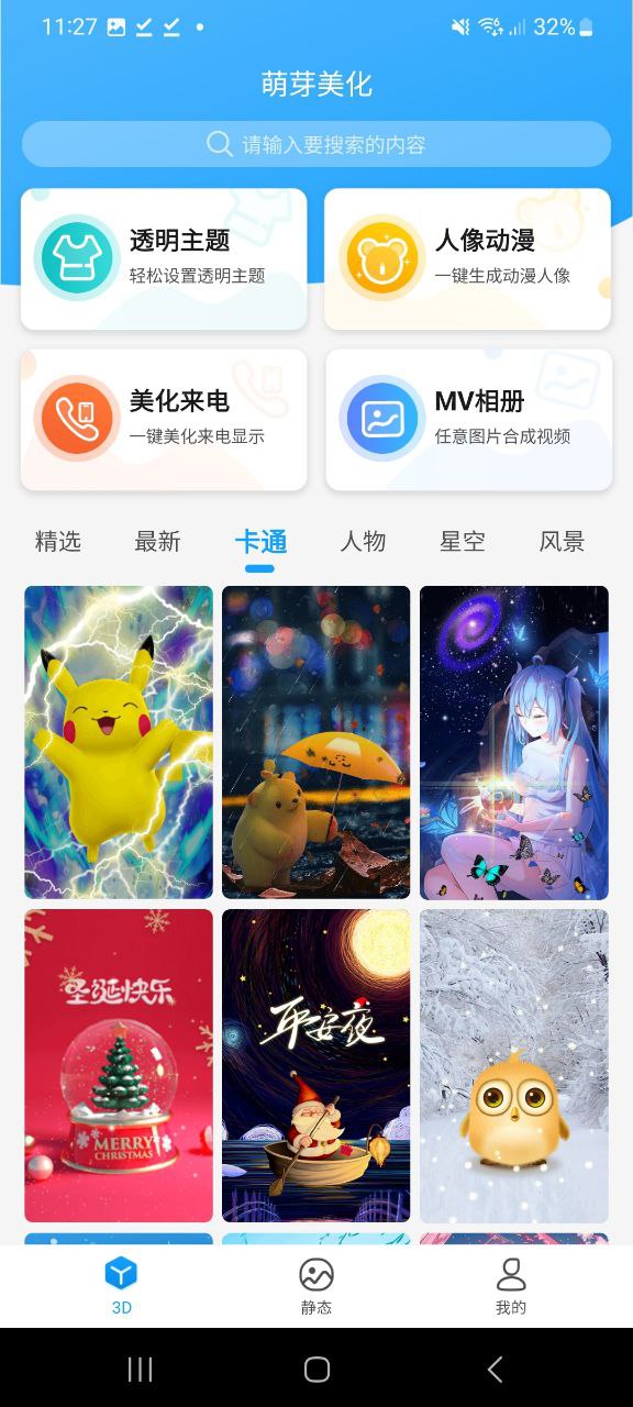 萌芽美容儀真的有用嗎