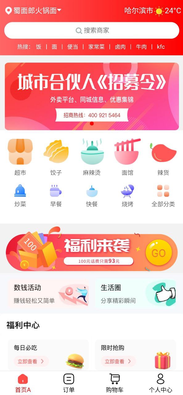 微聯外賣怎么取消訂單
